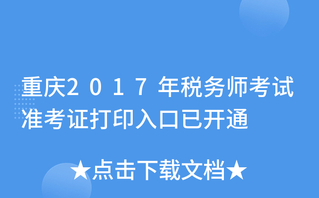 ؑc2017궐(w)ԇ(zhn)Cӡ_ͨ