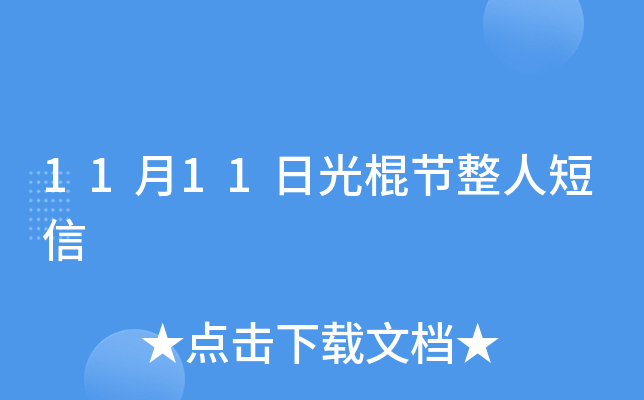 1111չ(ji)˶