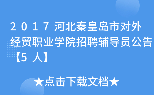 2017ӱػʍuЌ⽛(jng)QI(y)WԺƸoT桾5ˡ