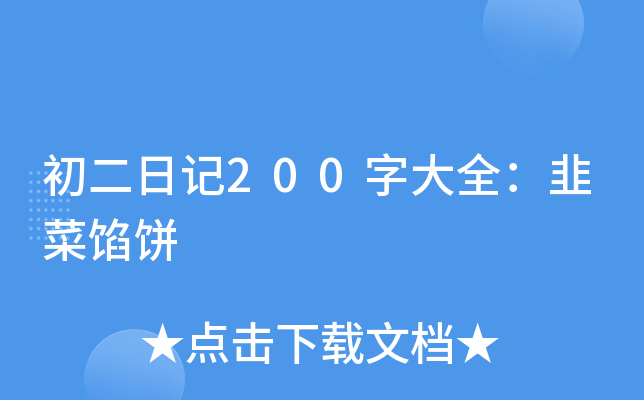 ӛ200ִȫ²W