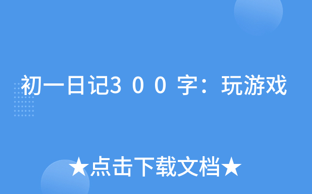 һӛ300֣Α