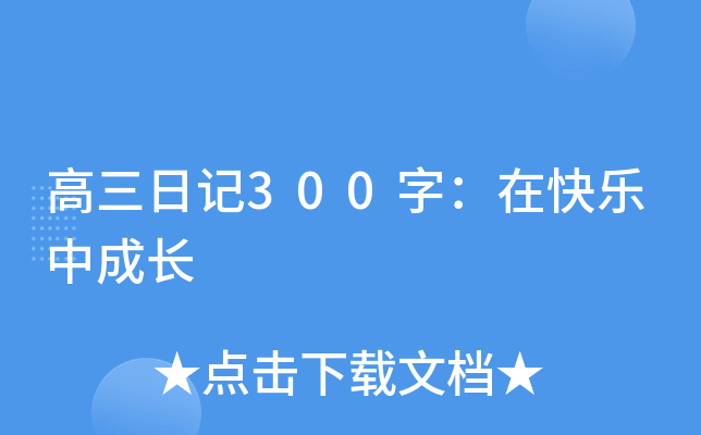 ӛ300֣ڿ옷(l)гL(zhng)