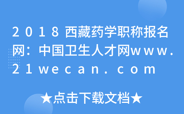 2018ˎW(xu)QW(wng)Їl(wi)˲žW(wng)www.21wecan.com