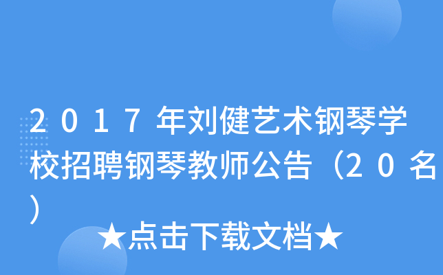 2017ꄢˇg(sh)ٌW(xu)УƸٽ̎棨20