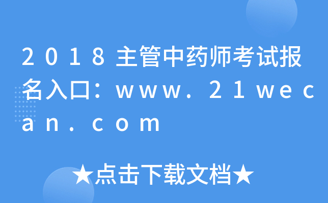 2018ˎԇڣwww.21wecan.com