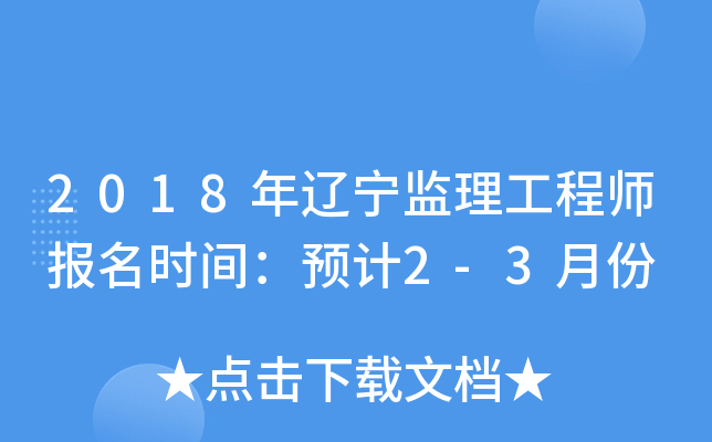 2018|O(jin)̎(bo)r(sh)gA(y)Ӌ(j)2-3·
