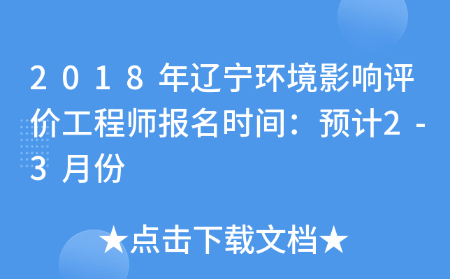 2018|h(hun)Ӱu(png)r(ji)̎(bo)r(sh)gA(y)Ӌ(j)2-3·