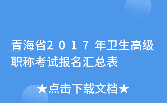 ຣʡ2017l(wi)߼QԇR