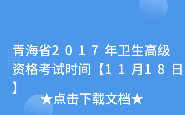 ຣʡ2017l(wi)߼(j)Yԇr(sh)g1118ա
