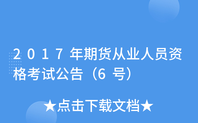 2017؛ĘI(y)ˆTYԇ棨6̖