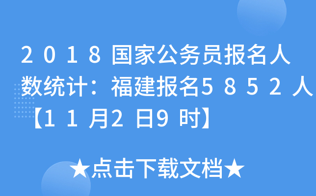 2018(gu)ҹ(w)T(bo)˔(sh)y(tng)Ӌ(j)(bo)5852ˡ1129r(sh)