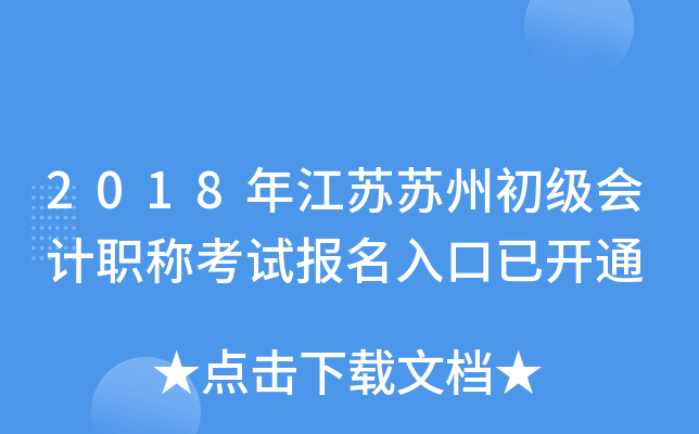 2018�꽭�����ݳ������ְ�ƿ��Ա�������ѿ�ͨ