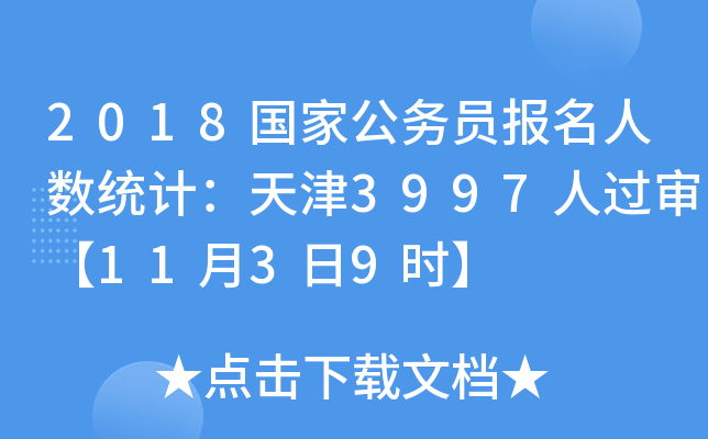 2018ҹՆT˔(sh)y(tng)Ӌ3997^1139r