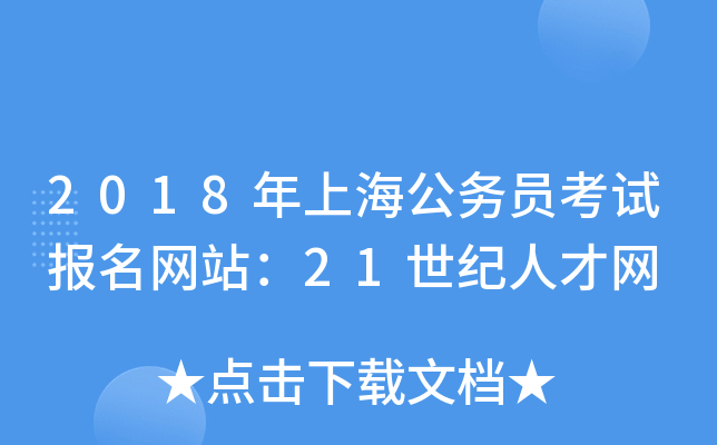2018Ϻ(w)TԇW(wng)վ21o(j)˲žW(wng)