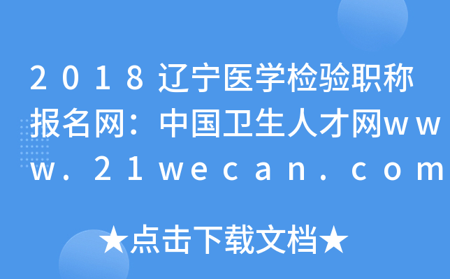 2018|t(y)WzQWЇl(wi)˲žWwww.21wecan.com