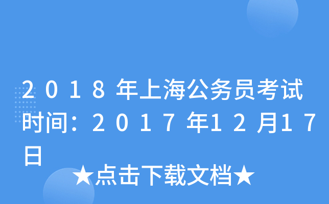 2018Ϻ(w)Tԇr(sh)g20171217