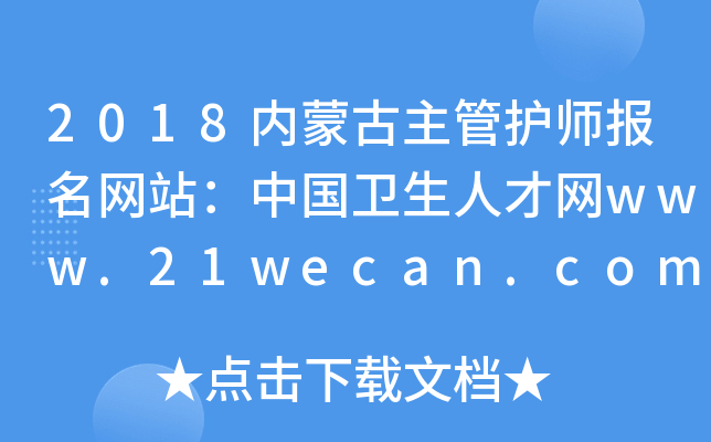 2018ɹoWվЇl(wi)˲žWwww.21wecan.com