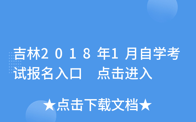 20181ԌW(xu)ԇ(bo) c(din)M(jn)