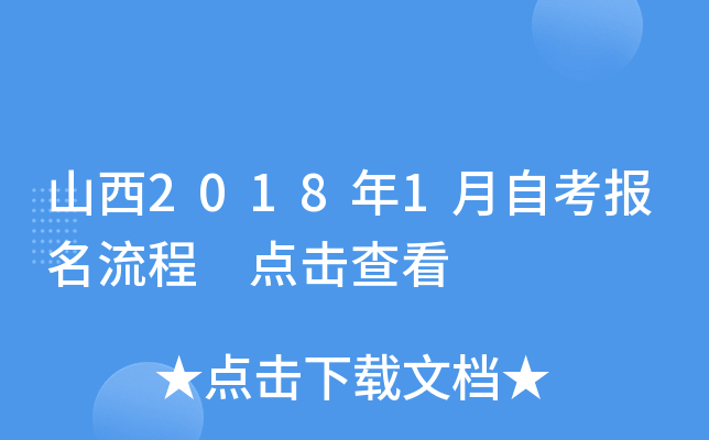 ɽ20181Կ(bo) c(din)鿴