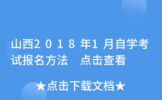 ɽ20181ԌWԇ c鿴