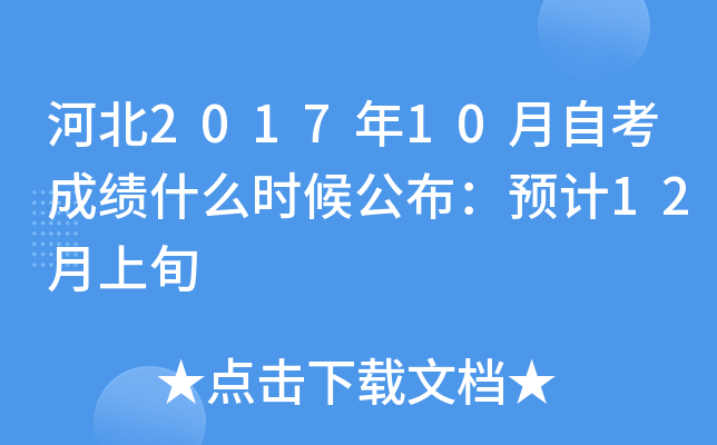 ӱ201710Կɿʲôr򹫲AӋ12Ѯ