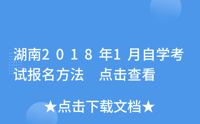 20181ԌW(xu)ԇ c鿴