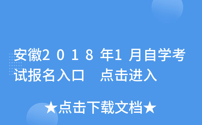 20181ԌW(xu)ԇ(bo) c(din)M(jn)