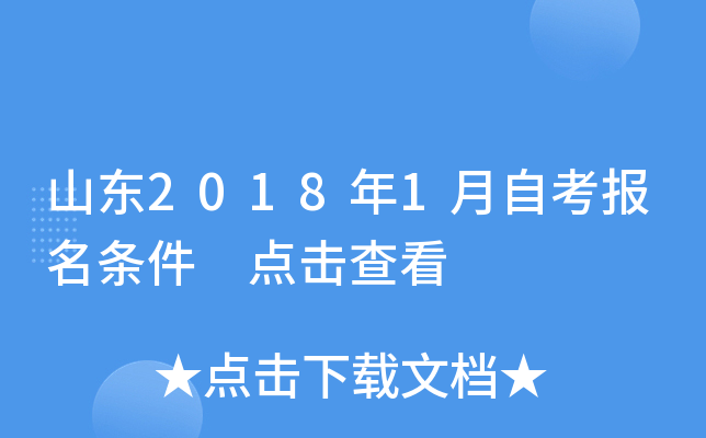ɽ|20181Կ(bo)l c(din)鿴
