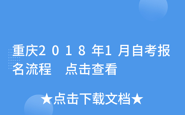 ؑc20181Կ c(din)鿴