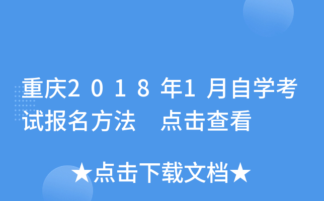 ؑc20181ԌW(xu)ԇ c鿴