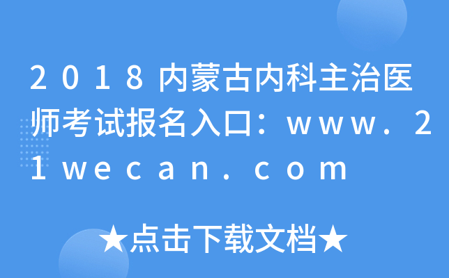2018(ni)ɹŃ(ni)t(y)ԇڣwww.21wecan.com