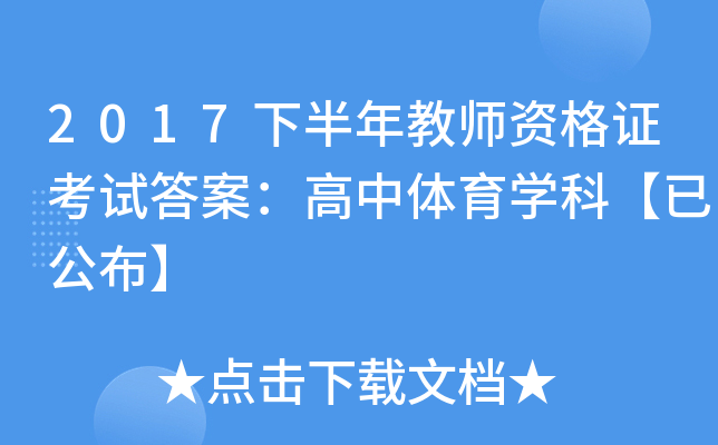 2017°̎YCԇ𰸣wW(xu)ơѹ