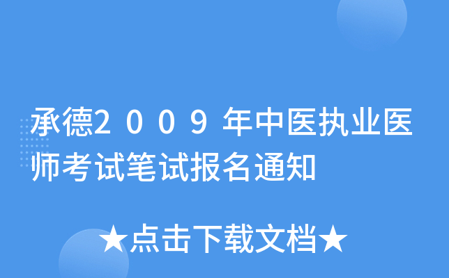 е2009t(y)(zh)I(y)t(y)ԇPԇ(bo)֪ͨ