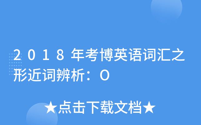2018꿼ӢZ(y)~R֮ν~O