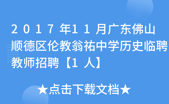 201711V|ɽ혵^(q)̵vЌW(xu)vʷRƸ̎Ƹ1ˡ