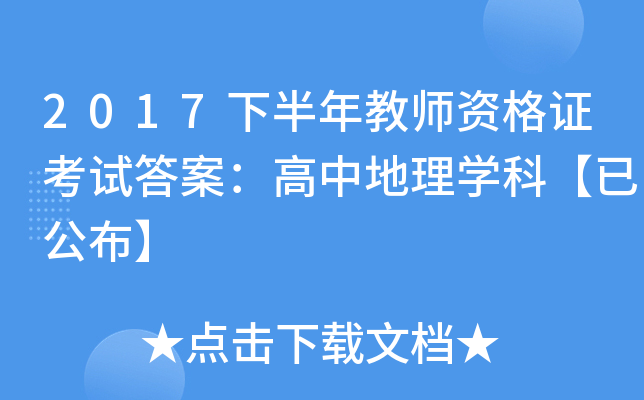 2017°̎YCԇ𰸣еW(xu)ơѹ