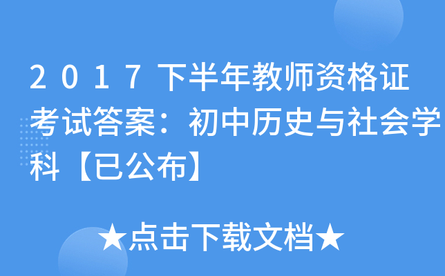 2017°̎YCԇ𰸣Кvʷc(hu)W(xu)ơѹ