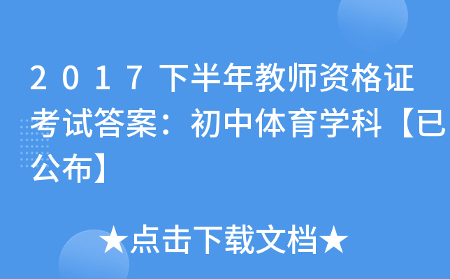 2017°̎YCԇ𰸣wWơѹ