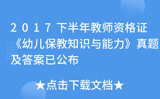 2017°̎YC׃֪Rc}ѹ
