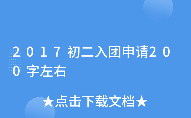 2017F(tun)Ո200