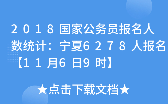 2018ҹՆT˔(sh)y(tng)Ӌ6278ˈ1169r