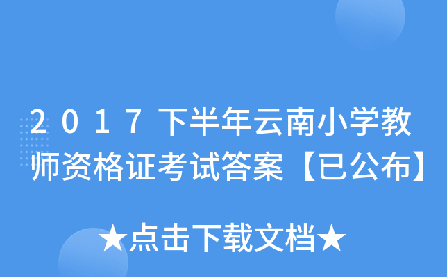 2017°СW(xu)̎YCԇ𰸡ѹ