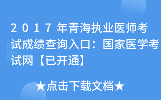 2017ຣ(zh)I(y)t(y)ԇɿ(j)ԃ?ni)ڣ?gu)t(y)W(xu)ԇW(wng)_ͨ