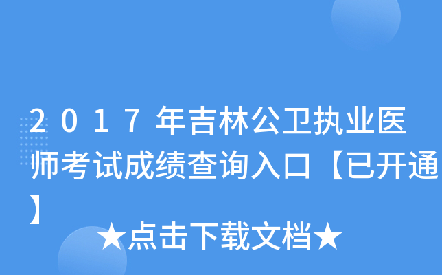 2017꼪ֹl(wi)(zh)I(y)t(y)ԇɿԃ?ni)ڡ_ͨ