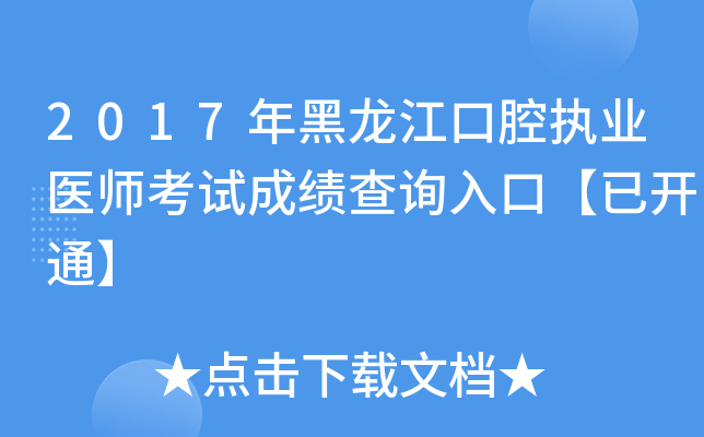 2017ǻ(zh)I(y)t(y)ԇɿԃ?ni)ڡ_ͨ