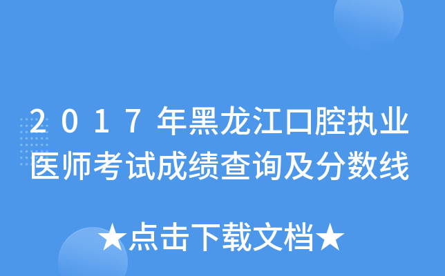 2017ǻ(zh)I(y)t(y)ԇɿԃ֔(sh)