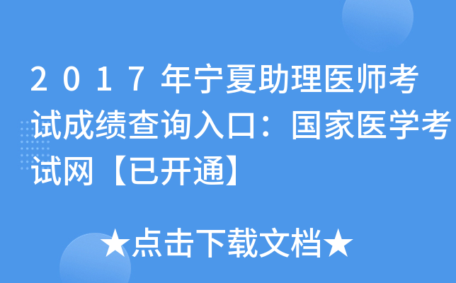 2017ꌎt(y)ԇɿ(j)ԃ?ni)ڣ?gu)t(y)W(xu)ԇW(wng)_ͨ