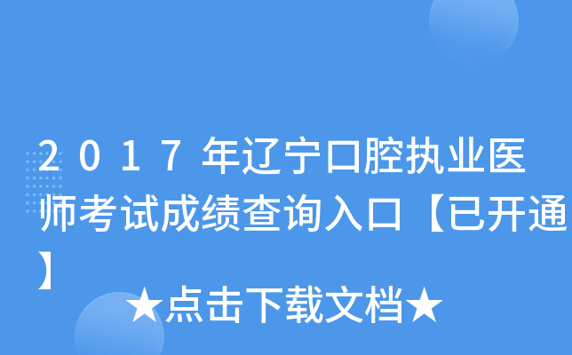 2017|ǻ(zh)I(y)t(y)ԇɿԃ?ni)ڡ_ͨ