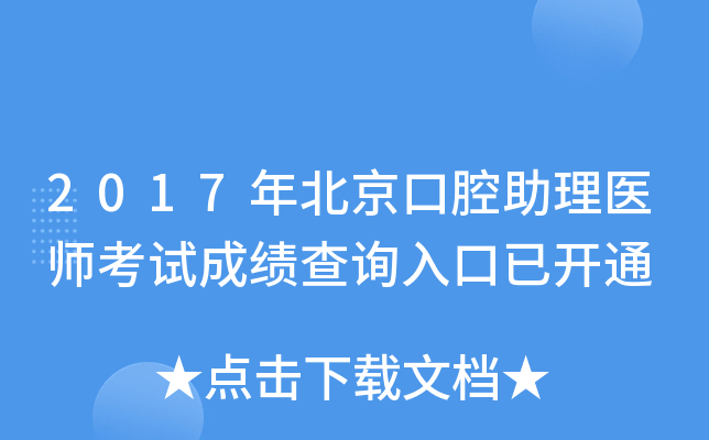 2017걱ǻt(y)ԇɿԃ?ni)_ͨ