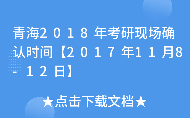 ຣ2018꿼ЬF(xin)_Jrg2017118-12ա